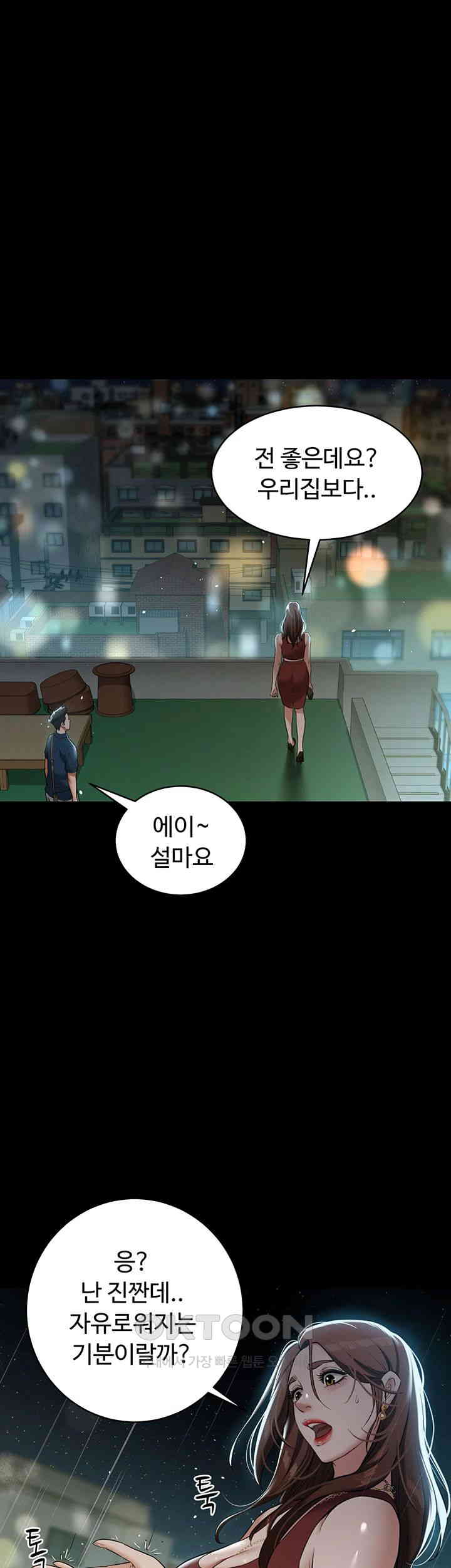 A Very Privative Revenge Raw Chapter 29 image 40
