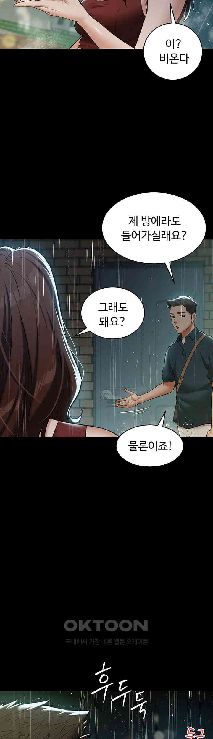 A Very Privative Revenge Raw Chapter 29 image 41