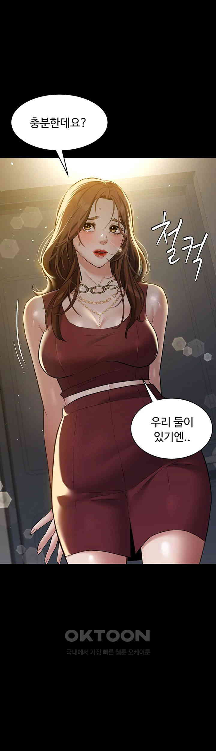 A Very Privative Revenge Raw Chapter 29 image 43