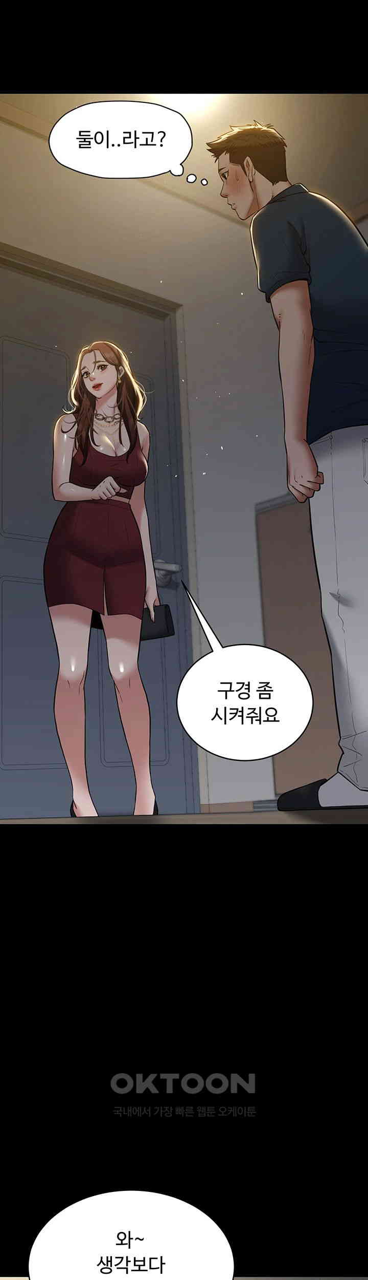 A Very Privative Revenge Raw Chapter 29 image 44
