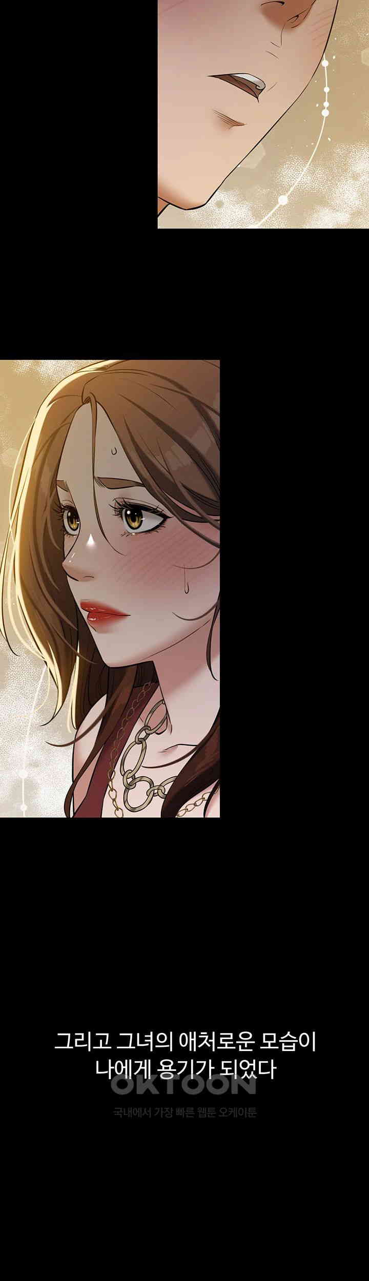 A Very Privative Revenge Raw Chapter 29 image 47