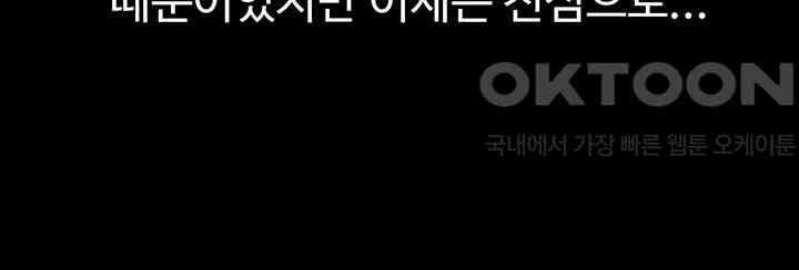 A Very Privative Revenge Raw Chapter 29 image 49
