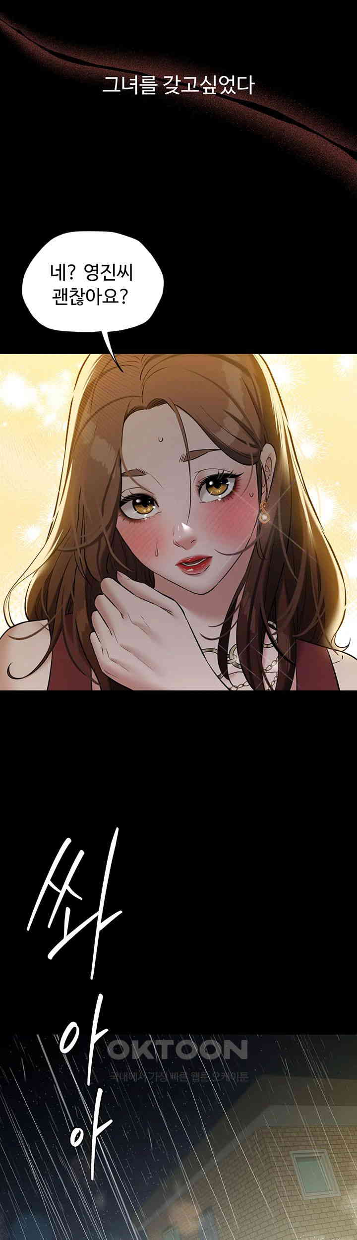 A Very Privative Revenge Raw Chapter 29 image 50