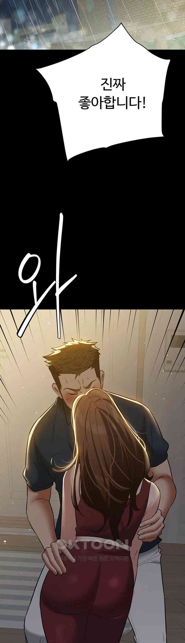 A Very Privative Revenge Raw Chapter 29 image 51