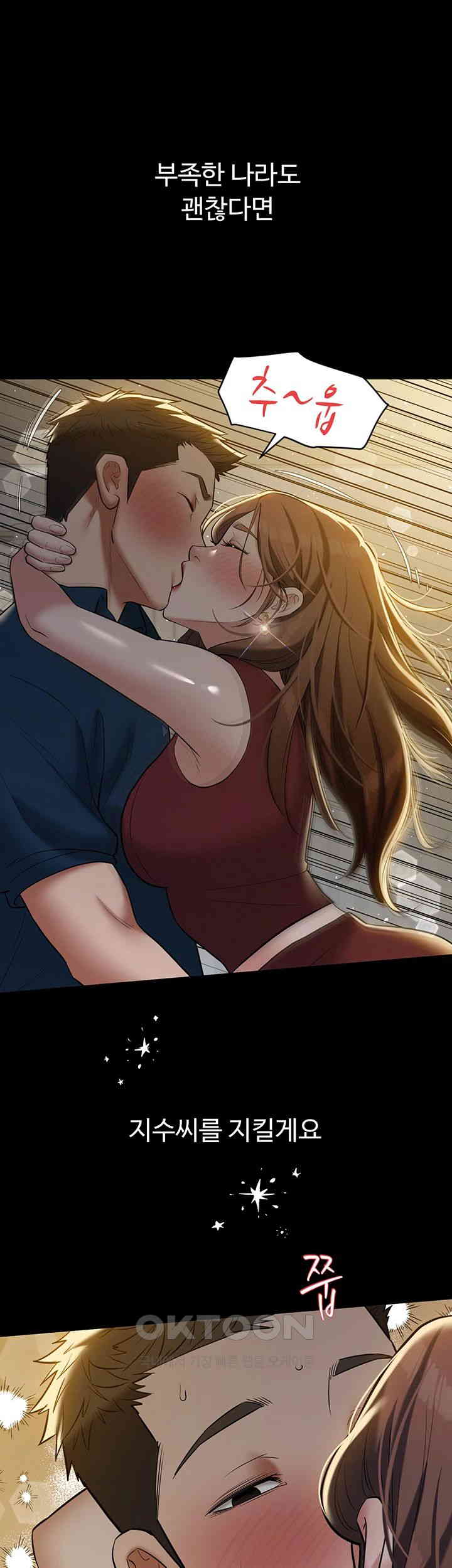 A Very Privative Revenge Raw Chapter 29 image 53