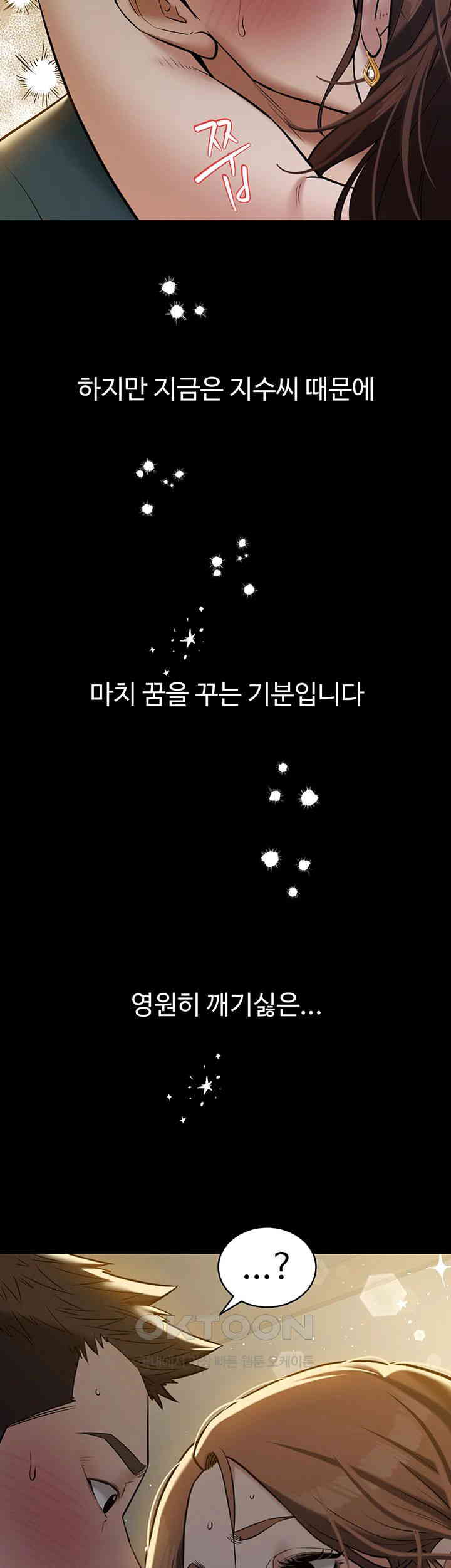 A Very Privative Revenge Raw Chapter 29 image 54