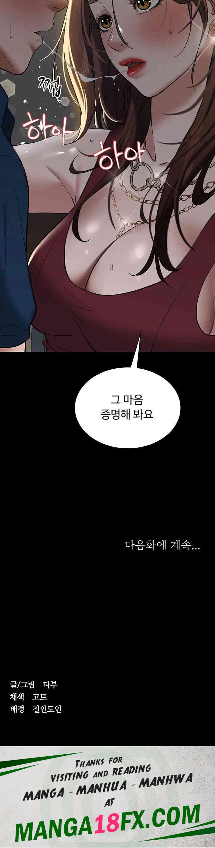 A Very Privative Revenge Raw Chapter 29 image 55