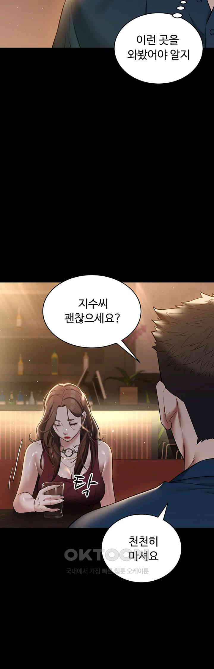 A Very Privative Revenge Raw Chapter 29 image 6