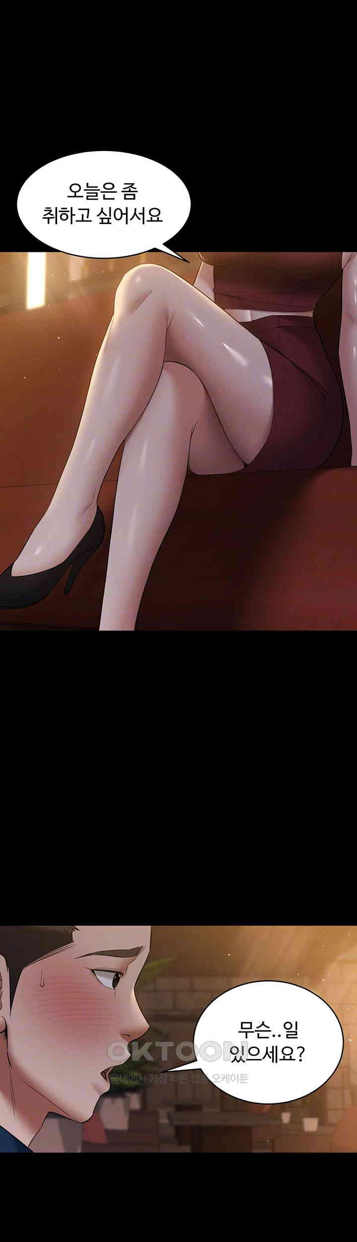 A Very Privative Revenge Raw Chapter 29 image 7