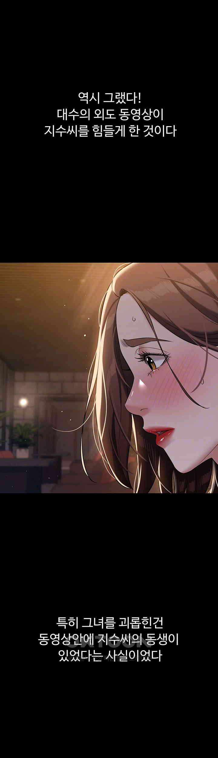 A Very Privative Revenge Raw Chapter 29 image 8