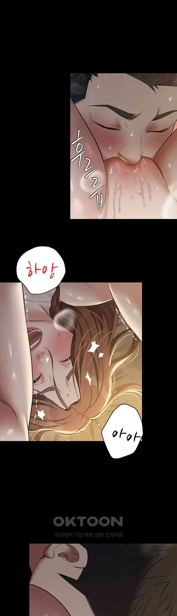 A Very Privative Revenge Raw Chapter 30 image 9