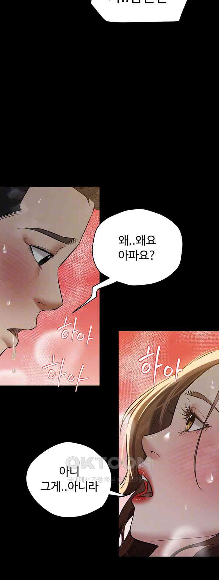 A Very Privative Revenge Raw Chapter 30 image 11