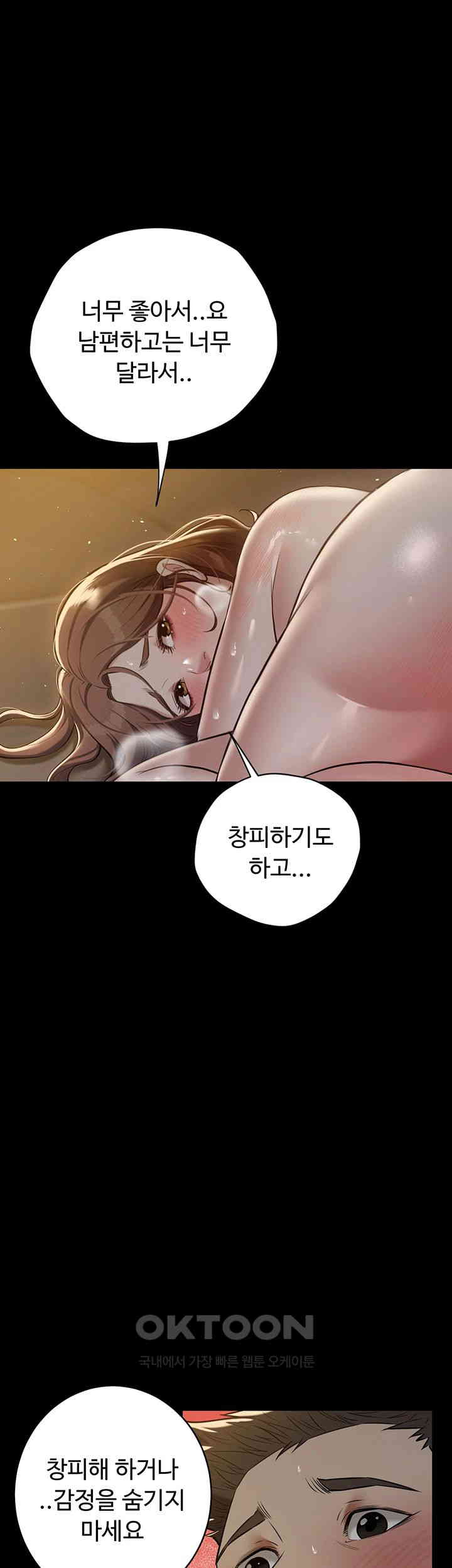 A Very Privative Revenge Raw Chapter 30 image 12