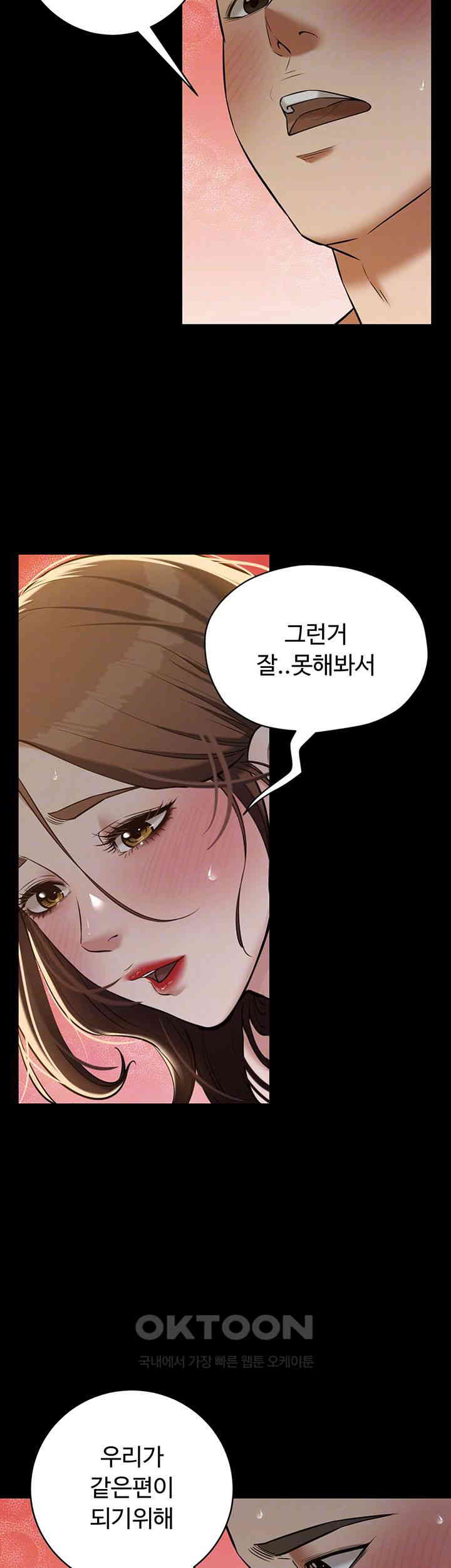 A Very Privative Revenge Raw Chapter 30 image 13