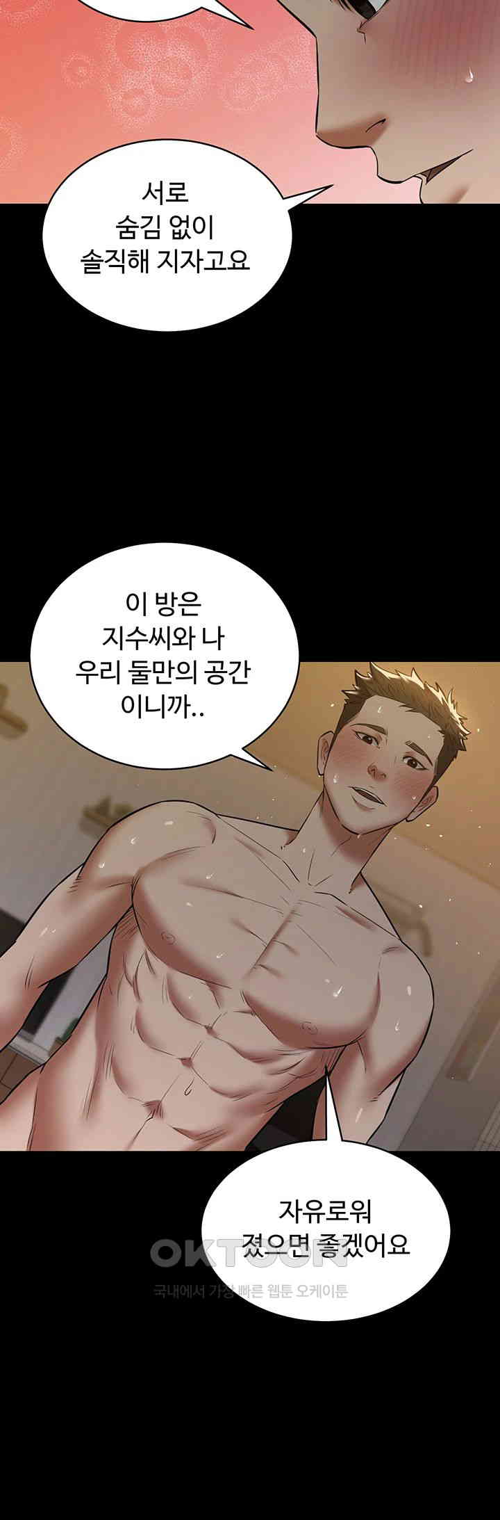 A Very Privative Revenge Raw Chapter 30 image 14