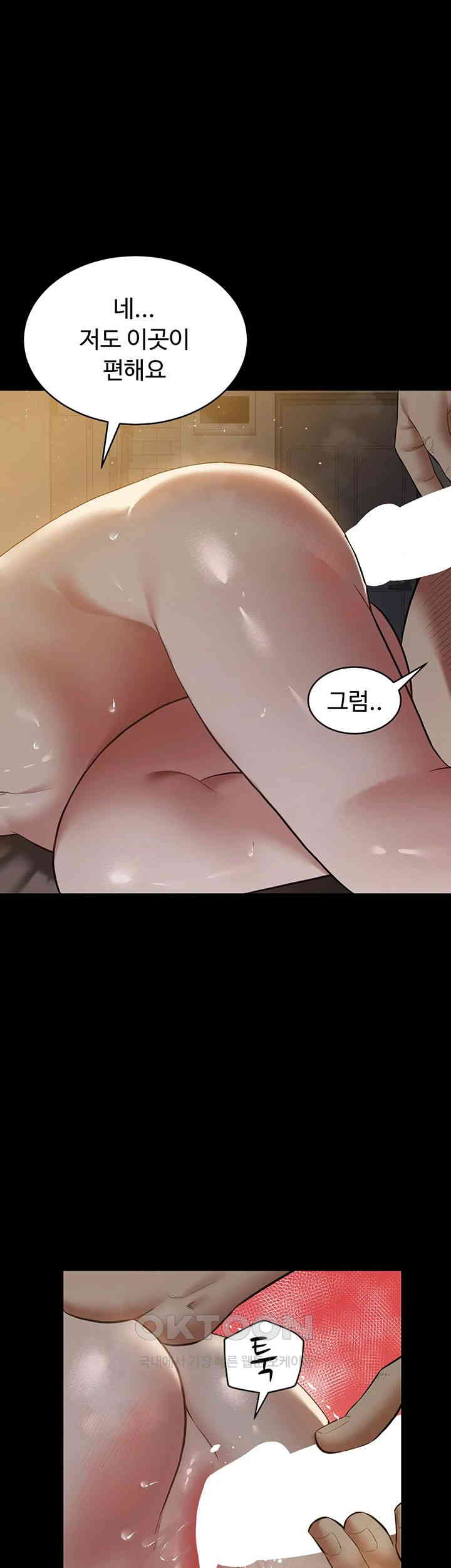 A Very Privative Revenge Raw Chapter 30 image 15