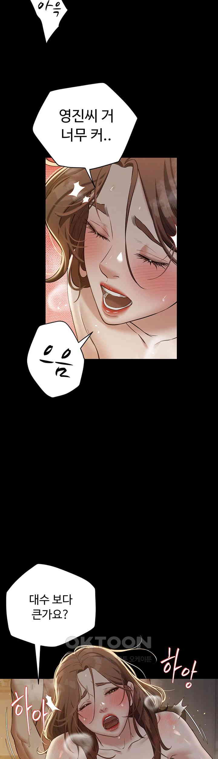 A Very Privative Revenge Raw Chapter 30 image 17
