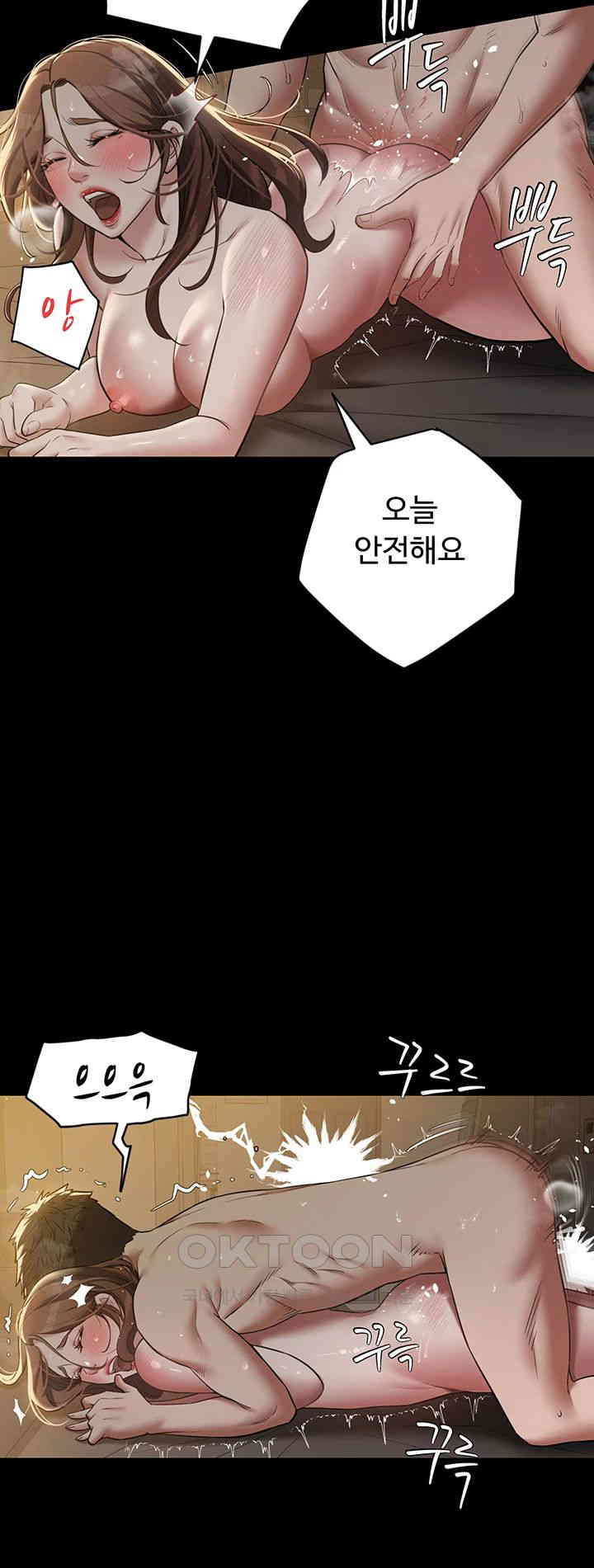 A Very Privative Revenge Raw Chapter 30 image 24
