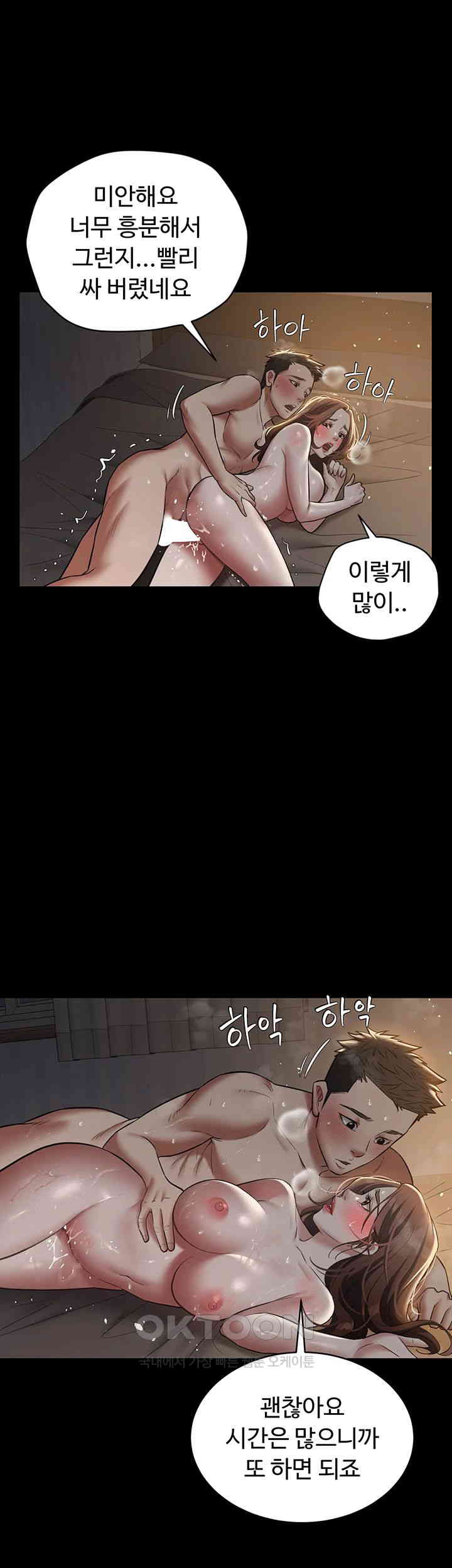 A Very Privative Revenge Raw Chapter 30 image 26