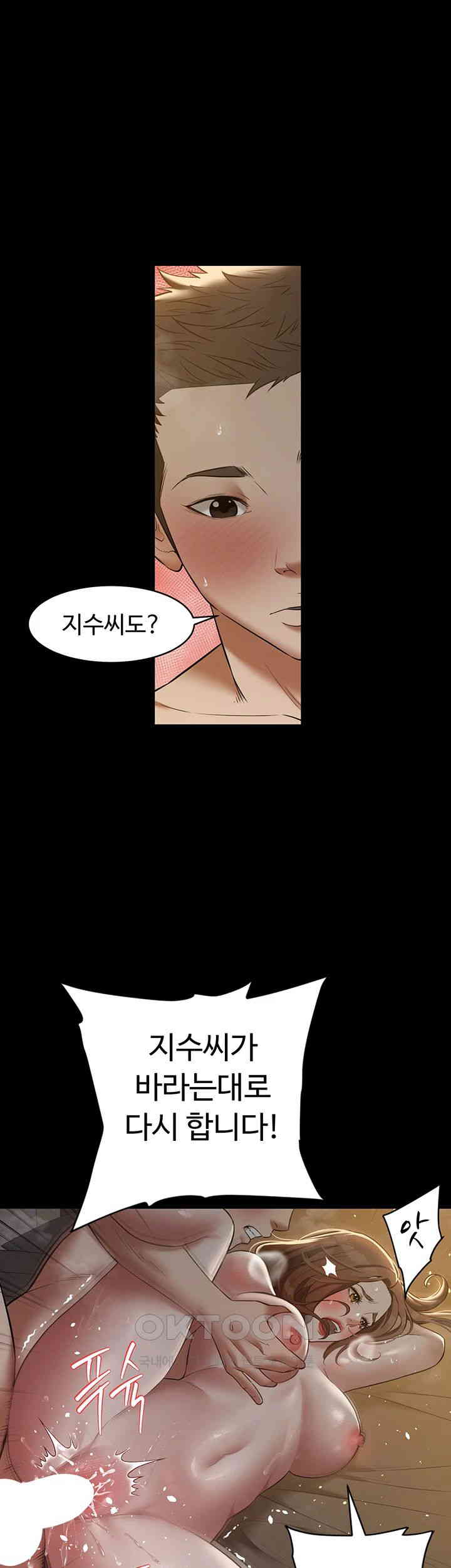 A Very Privative Revenge Raw Chapter 30 image 28