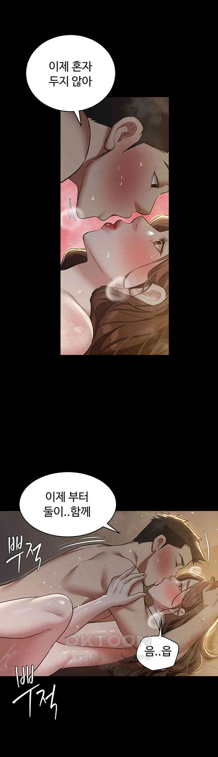 A Very Privative Revenge Raw Chapter 30 image 32