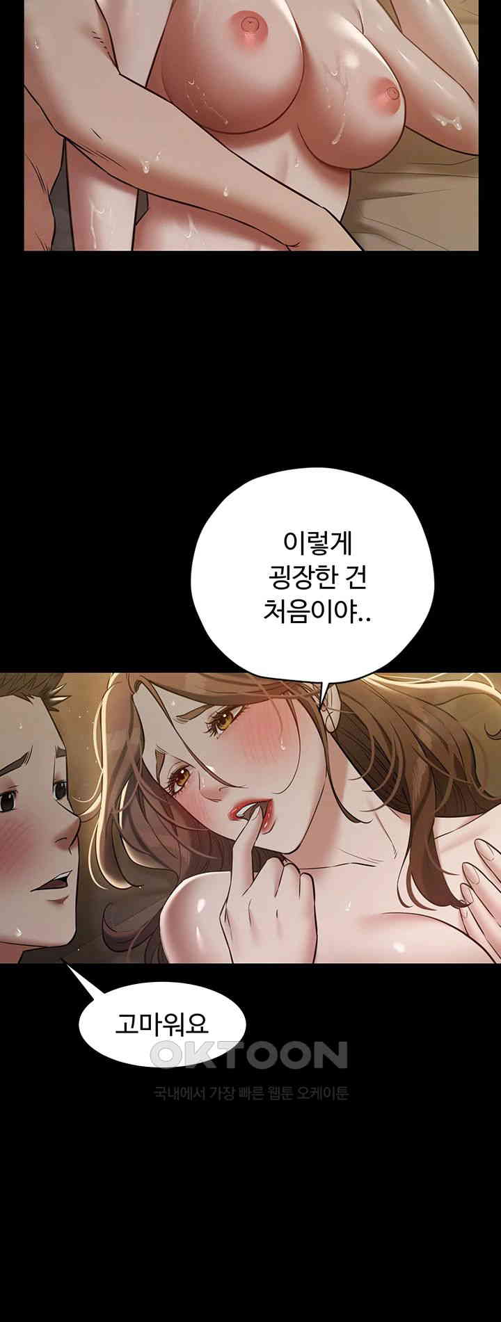 A Very Privative Revenge Raw Chapter 30 image 38