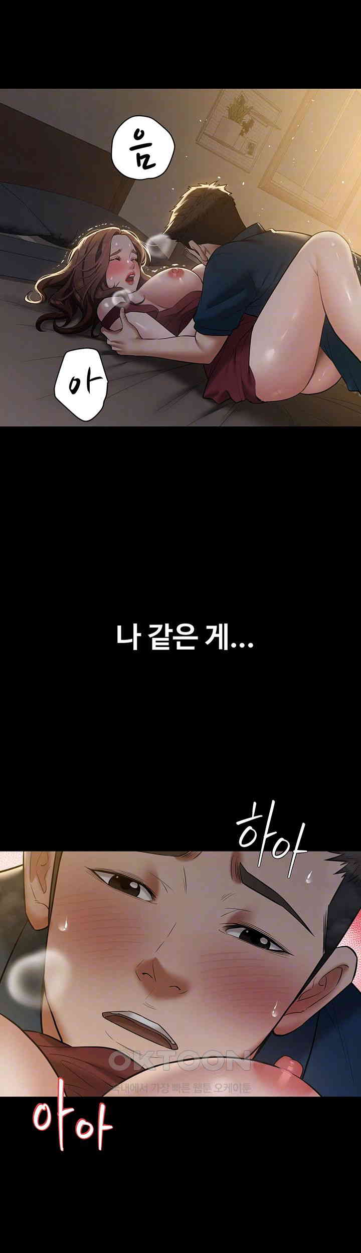 A Very Privative Revenge Raw Chapter 30 image 3
