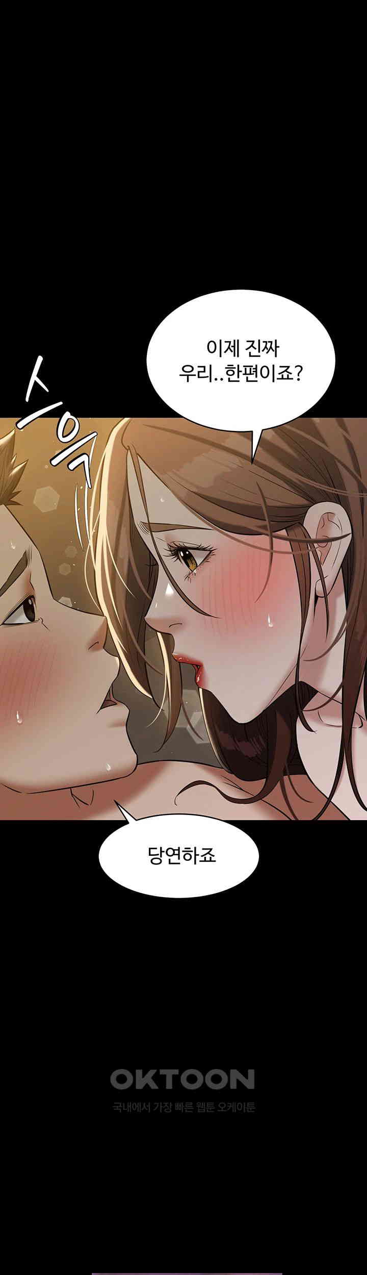 A Very Privative Revenge Raw Chapter 30 image 39