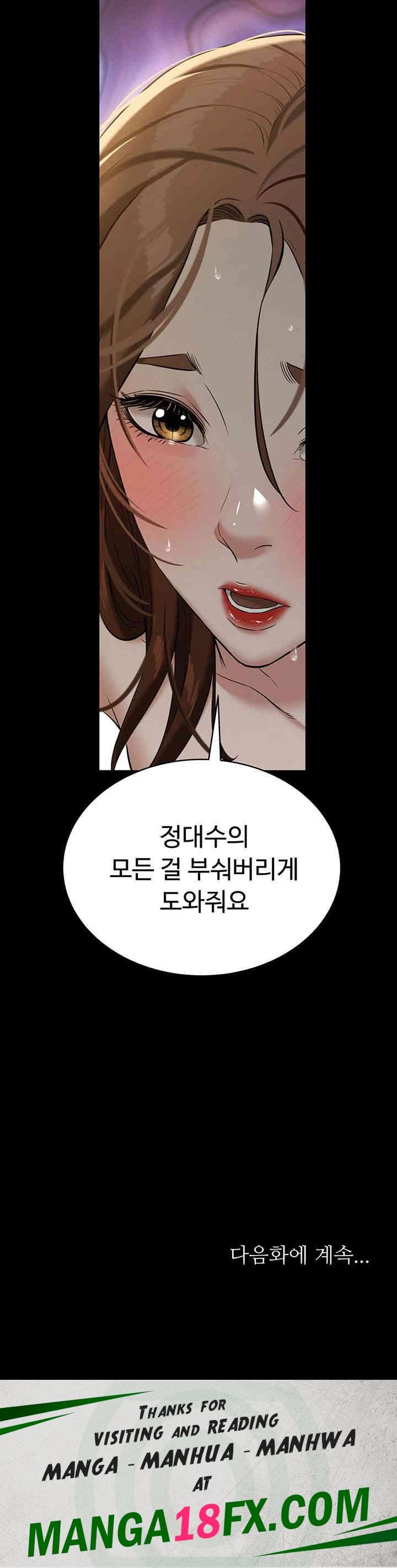 A Very Privative Revenge Raw Chapter 30 image 40