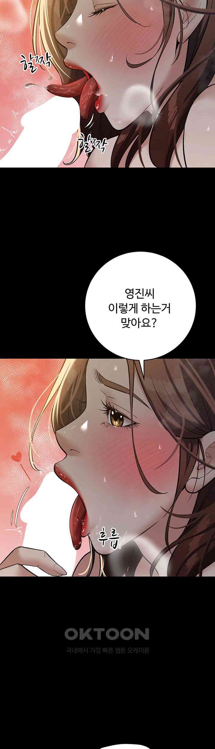 A Very Privative Revenge Raw Chapter 31 image 10