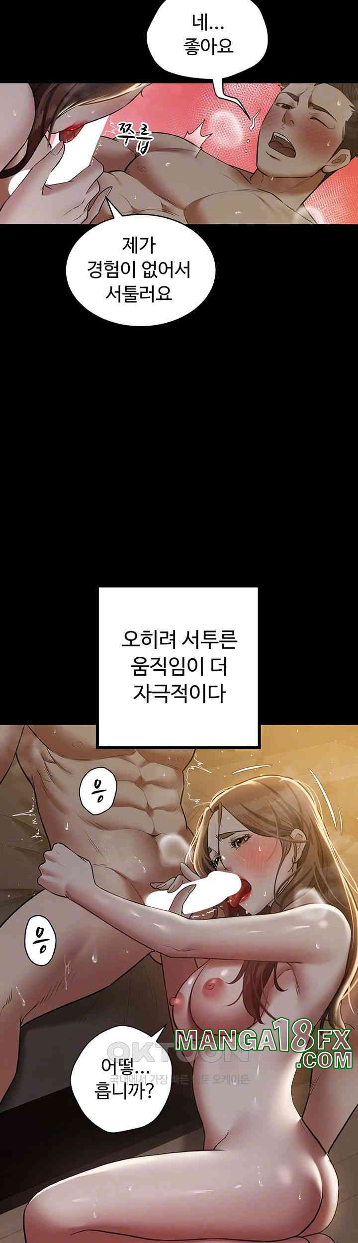 A Very Privative Revenge Raw Chapter 31 image 11