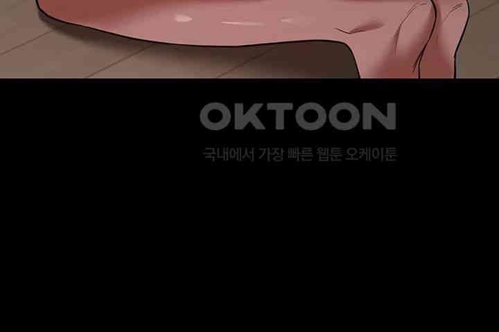 A Very Privative Revenge Raw Chapter 31 image 12