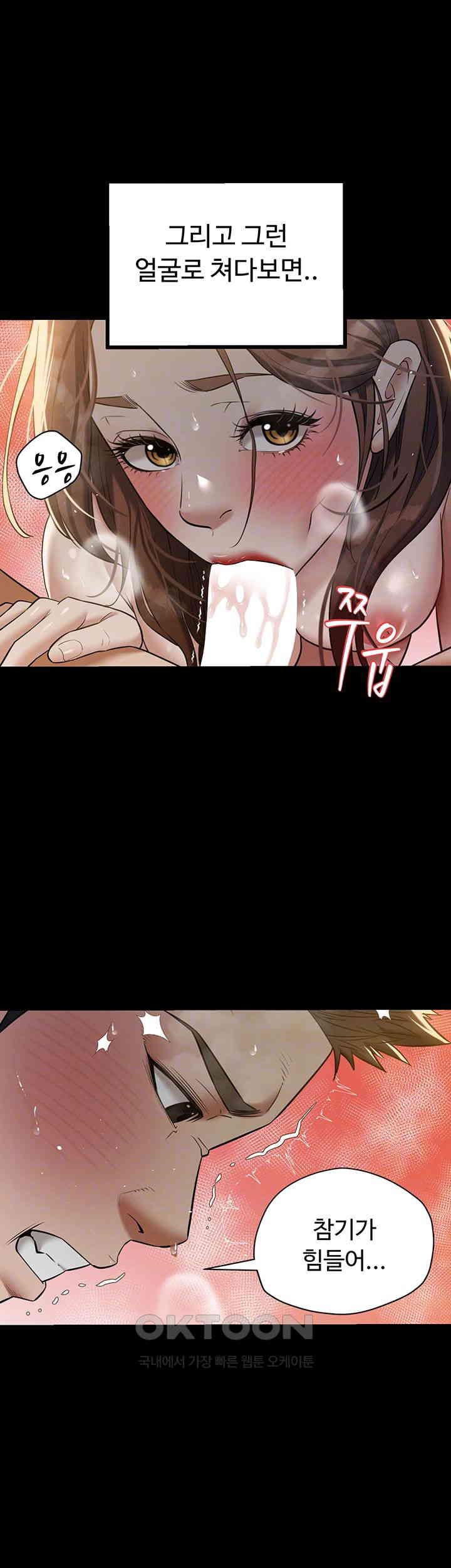A Very Privative Revenge Raw Chapter 31 image 13