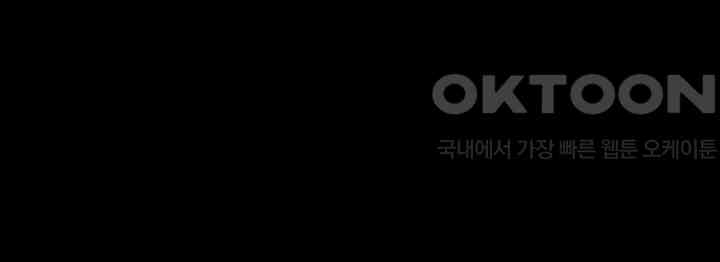 A Very Privative Revenge Raw Chapter 31 image 16