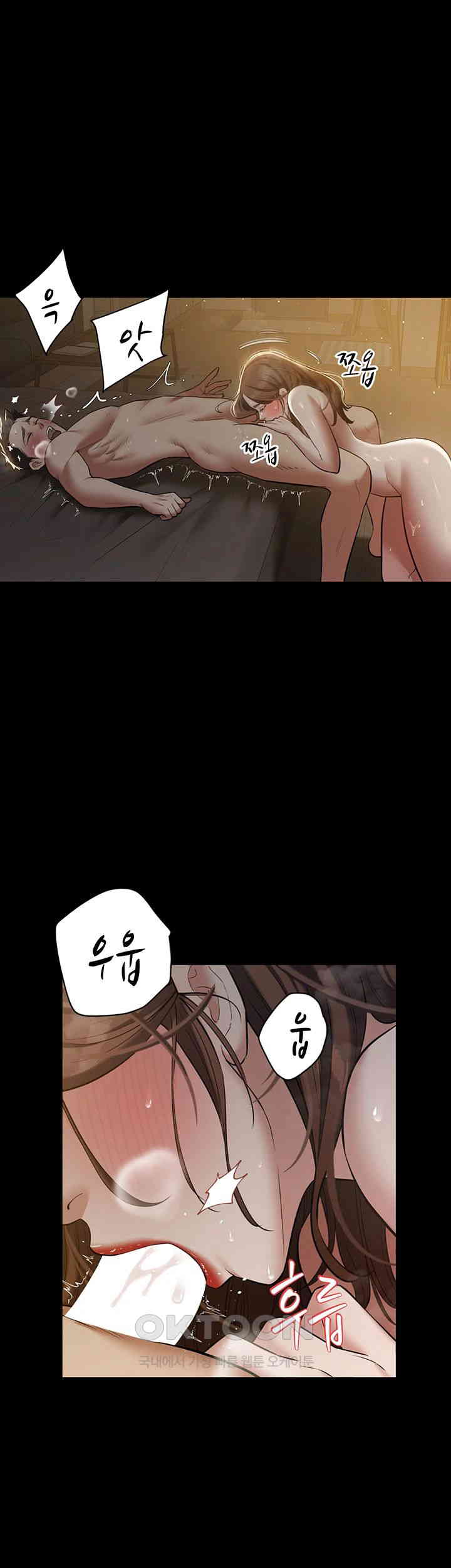 A Very Privative Revenge Raw Chapter 31 image 17