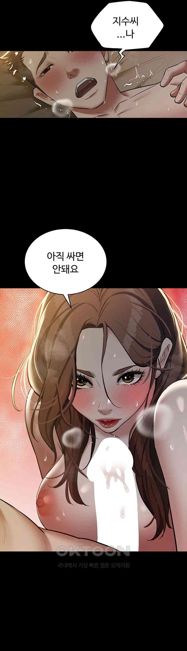 A Very Privative Revenge Raw Chapter 31 image 18
