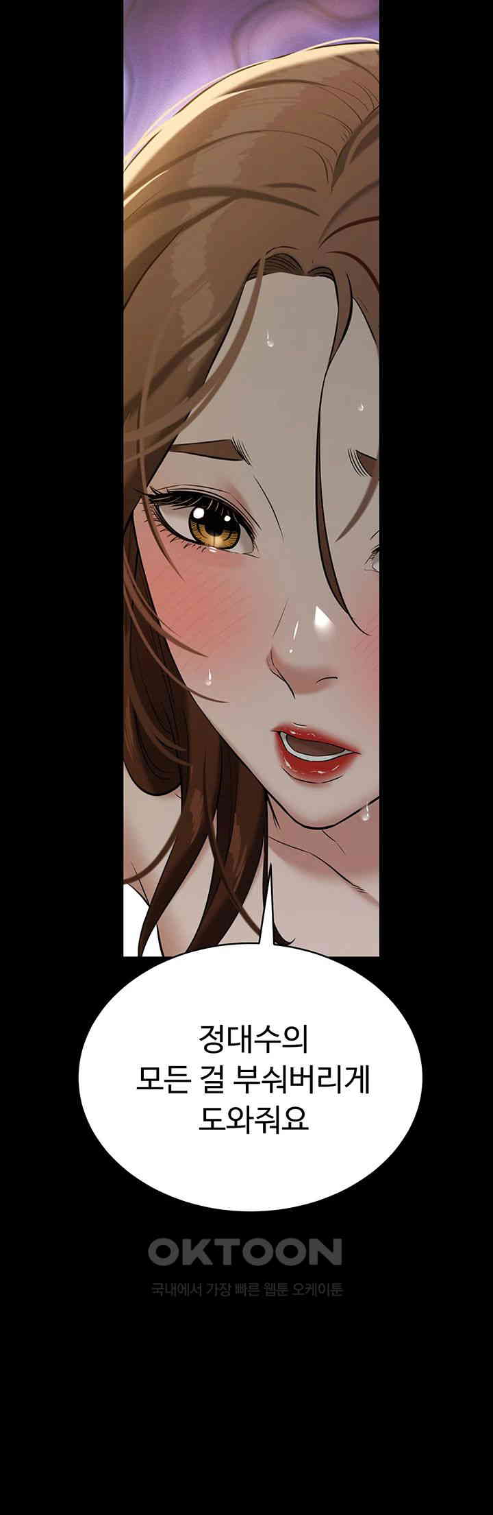 A Very Privative Revenge Raw Chapter 31 image 1
