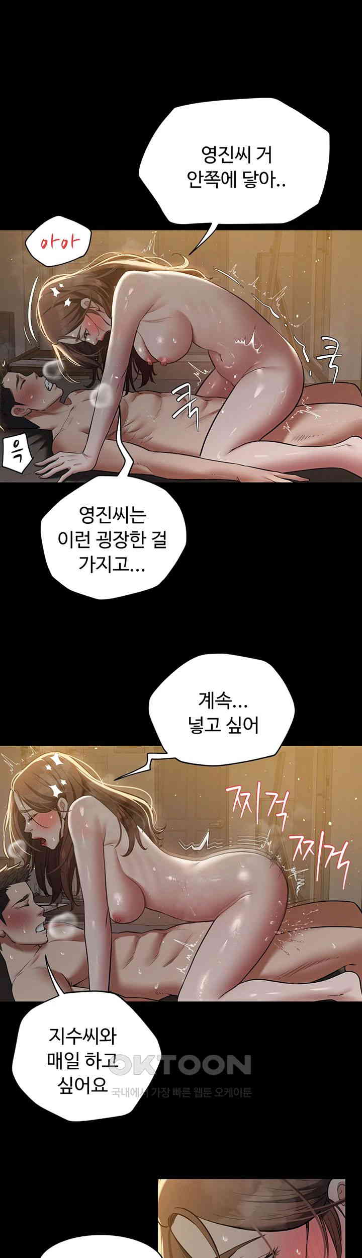 A Very Privative Revenge Raw Chapter 31 image 25