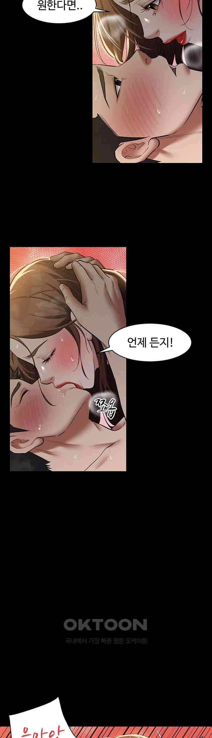A Very Privative Revenge Raw Chapter 31 image 26