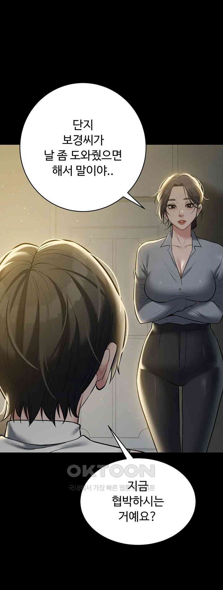 A Very Privative Revenge Raw Chapter 31 image 35