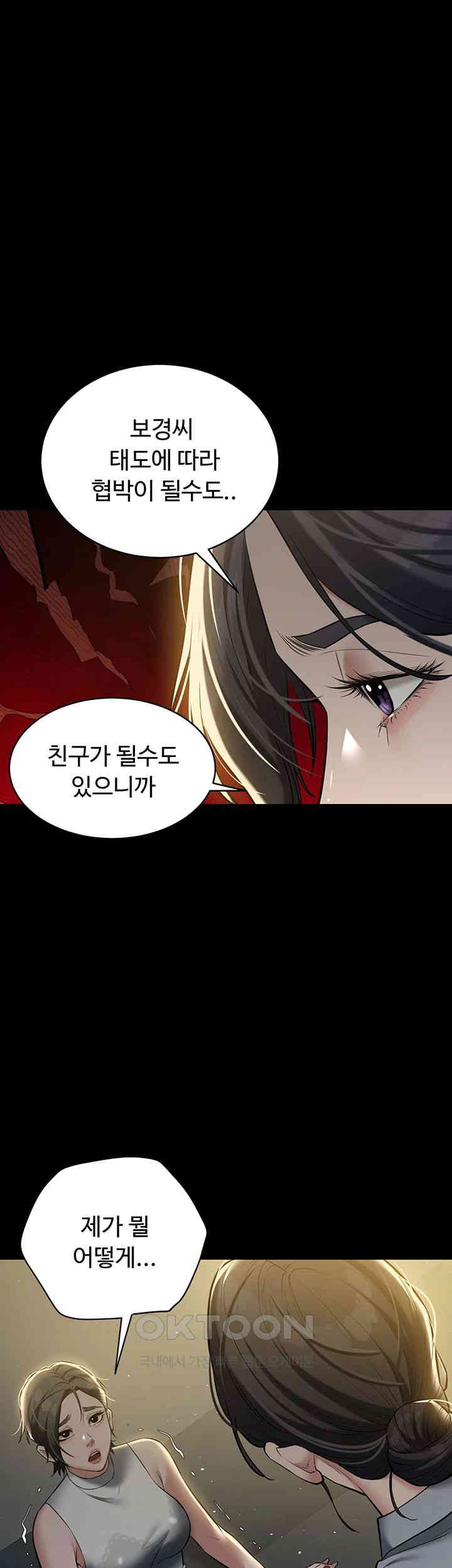 A Very Privative Revenge Raw Chapter 31 image 36