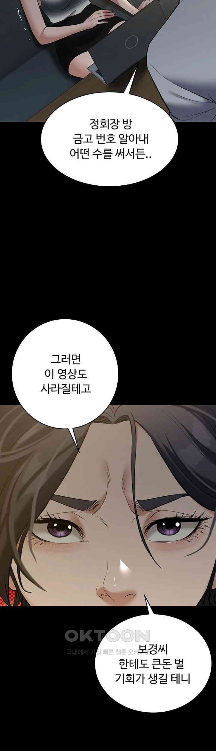 A Very Privative Revenge Raw Chapter 31 image 37
