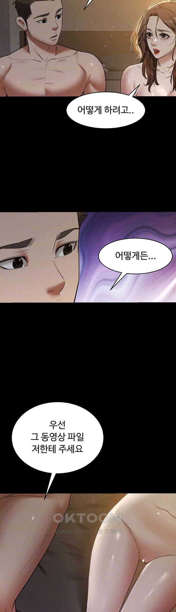 A Very Privative Revenge Raw Chapter 31 image 3