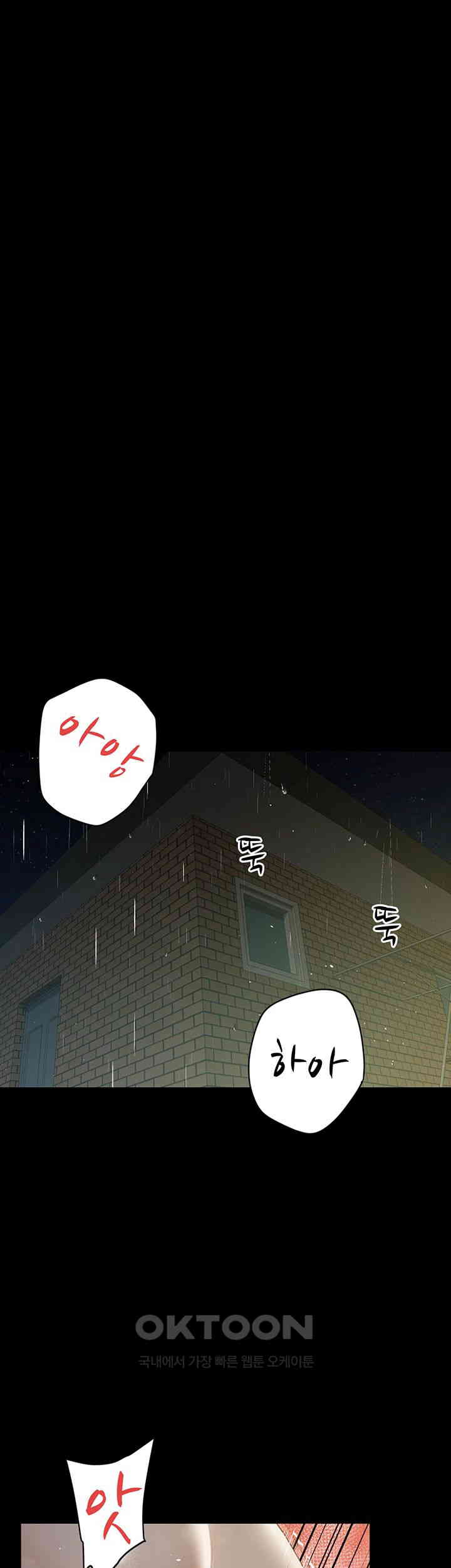 A Very Privative Revenge Raw Chapter 31 image 39