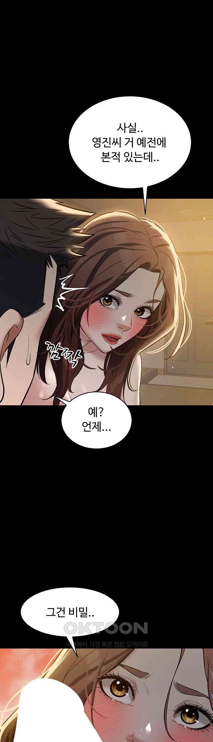 A Very Privative Revenge Raw Chapter 31 image 6