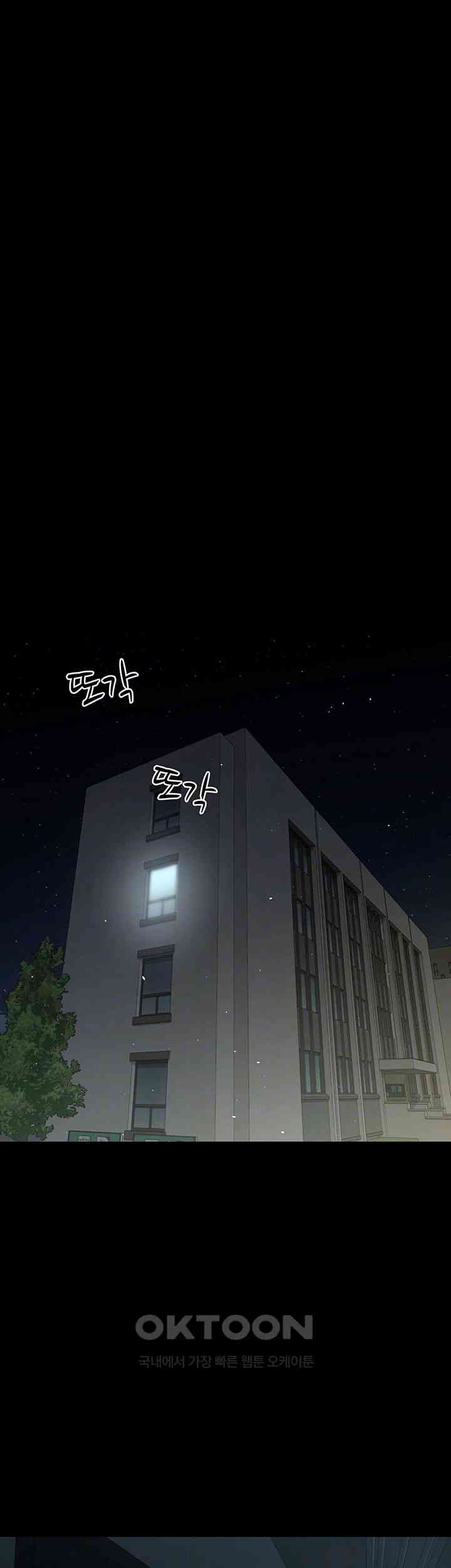 A Very Privative Revenge Raw Chapter 32 image 11