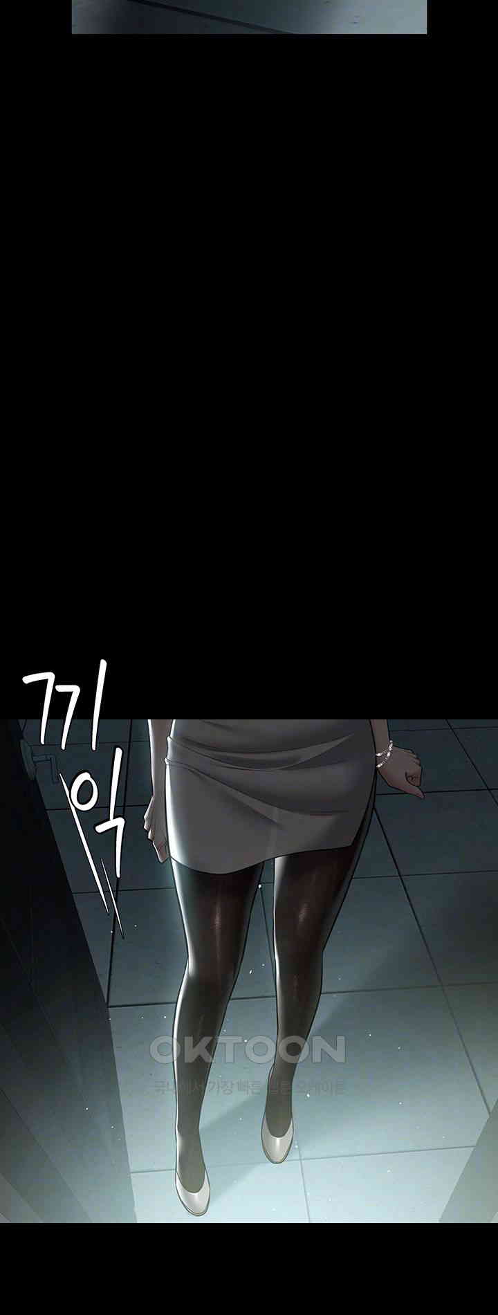A Very Privative Revenge Raw Chapter 32 image 13