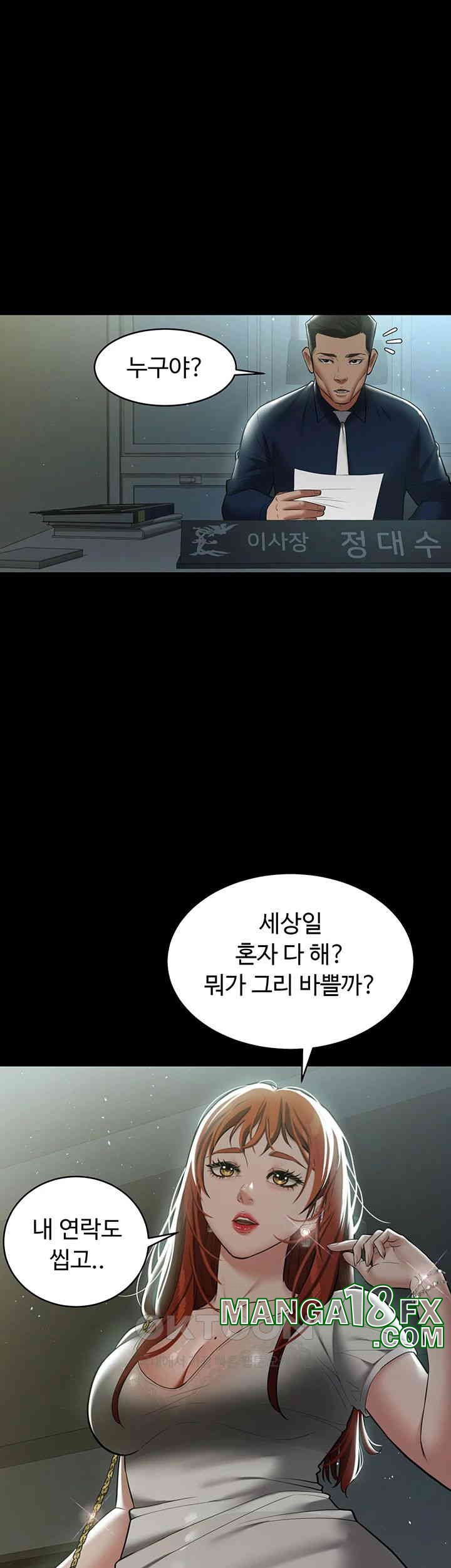 A Very Privative Revenge Raw Chapter 32 image 14