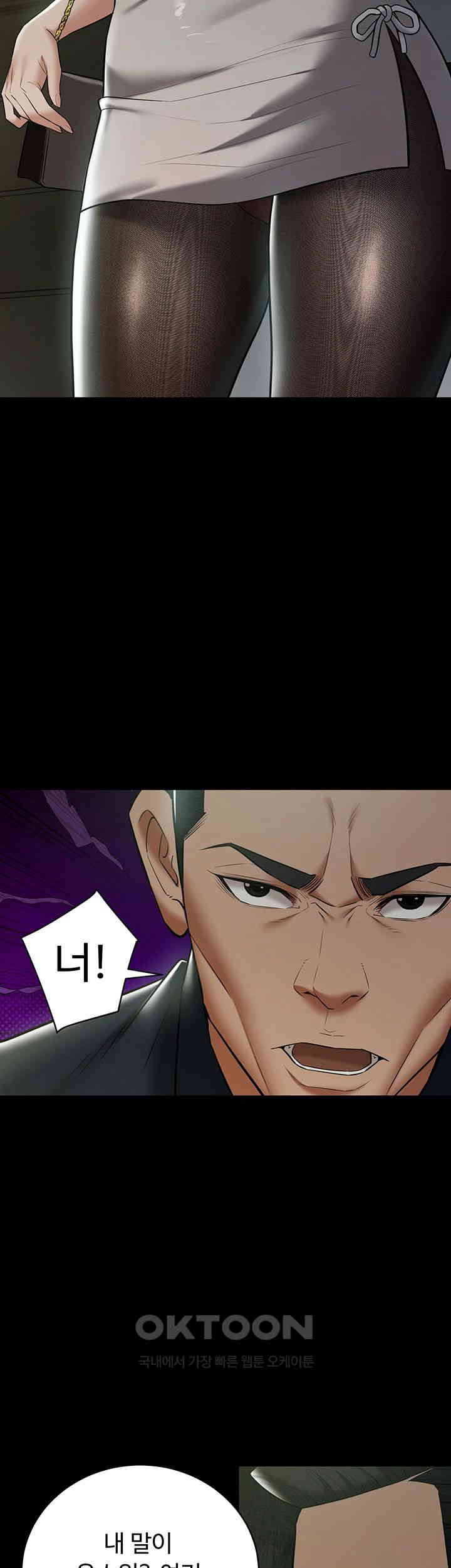 A Very Privative Revenge Raw Chapter 32 image 15