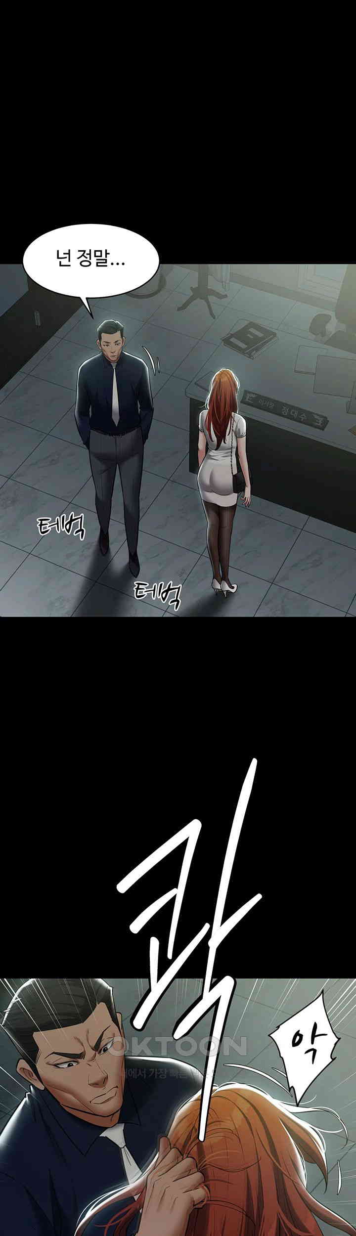 A Very Privative Revenge Raw Chapter 32 image 17
